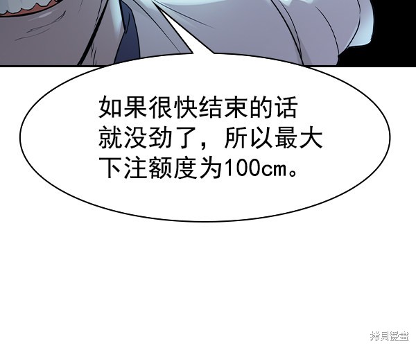 《实力至上校园》漫画最新章节第2季013话免费下拉式在线观看章节第【116】张图片