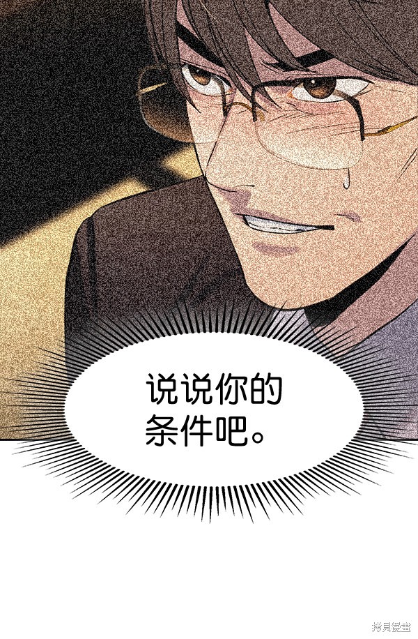 《实力至上校园》漫画最新章节第2季051话免费下拉式在线观看章节第【137】张图片