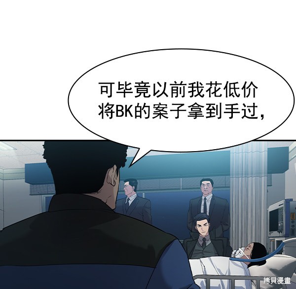 《实力至上校园》漫画最新章节第2季033话免费下拉式在线观看章节第【54】张图片