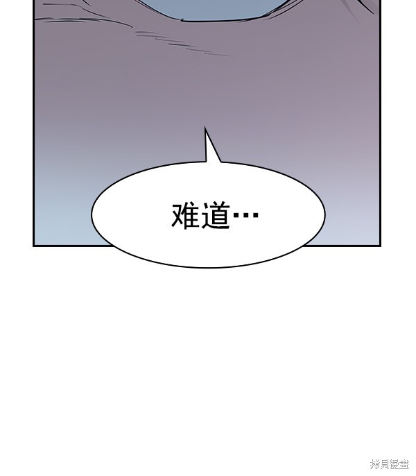 《实力至上校园》漫画最新章节第2季013话免费下拉式在线观看章节第【107】张图片