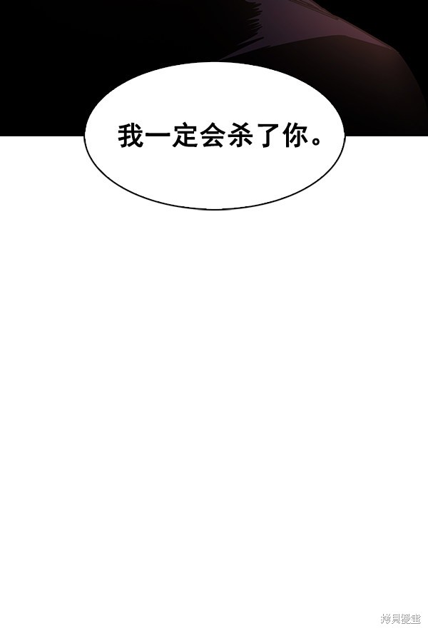 《实力至上校园》漫画最新章节第66话免费下拉式在线观看章节第【76】张图片