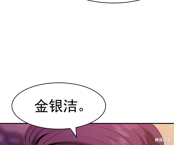 《实力至上校园》漫画最新章节第2季036话免费下拉式在线观看章节第【14】张图片