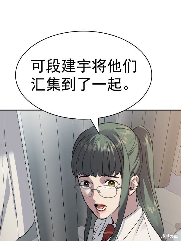 《实力至上校园》漫画最新章节第2季054话免费下拉式在线观看章节第【138】张图片