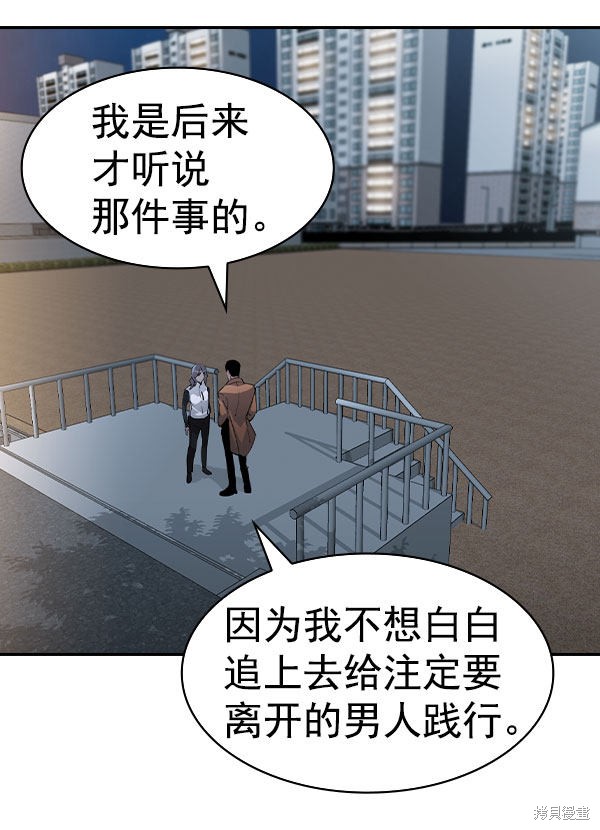 《实力至上校园》漫画最新章节第2季056话免费下拉式在线观看章节第【166】张图片