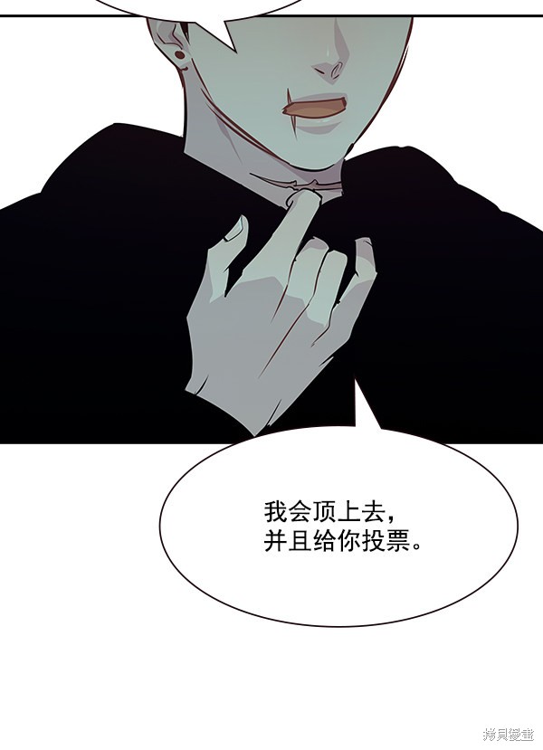 《实力至上校园》漫画最新章节第99话免费下拉式在线观看章节第【67】张图片