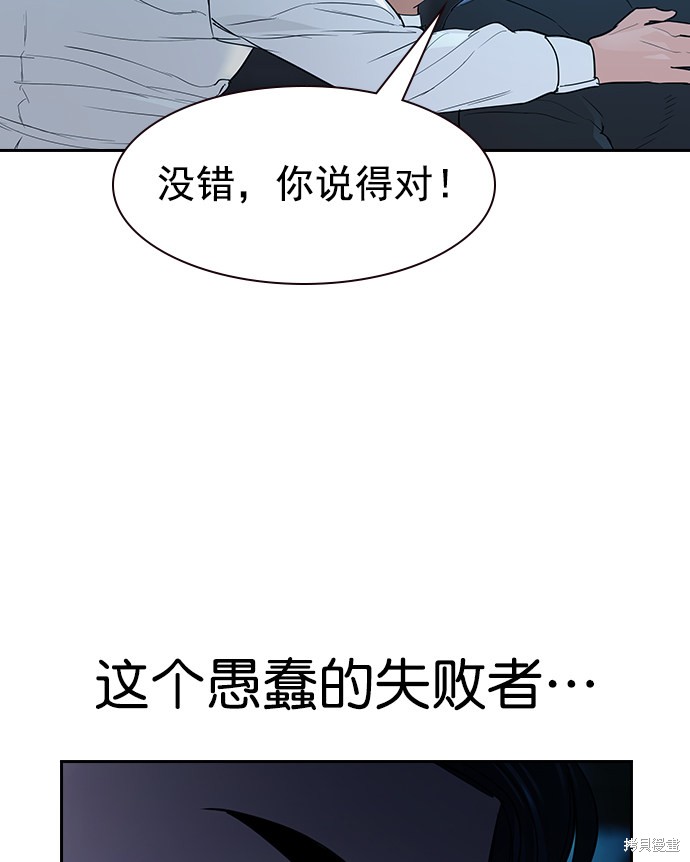 《实力至上校园》漫画最新章节第2季019话免费下拉式在线观看章节第【104】张图片