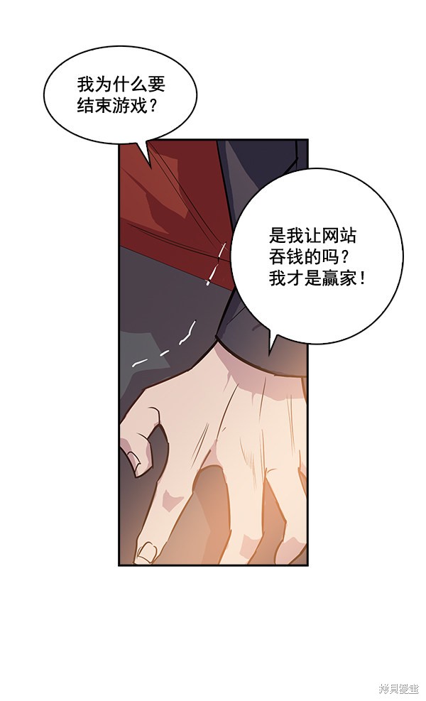 《实力至上校园》漫画最新章节第13话免费下拉式在线观看章节第【74】张图片