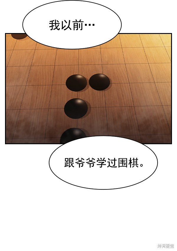 《实力至上校园》漫画最新章节第2季027话免费下拉式在线观看章节第【5】张图片