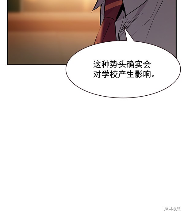 《实力至上校园》漫画最新章节第90话免费下拉式在线观看章节第【5】张图片