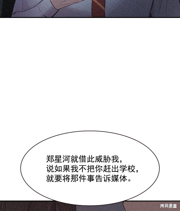 《实力至上校园》漫画最新章节第102话免费下拉式在线观看章节第【34】张图片