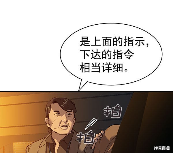 《实力至上校园》漫画最新章节第2季046话免费下拉式在线观看章节第【66】张图片