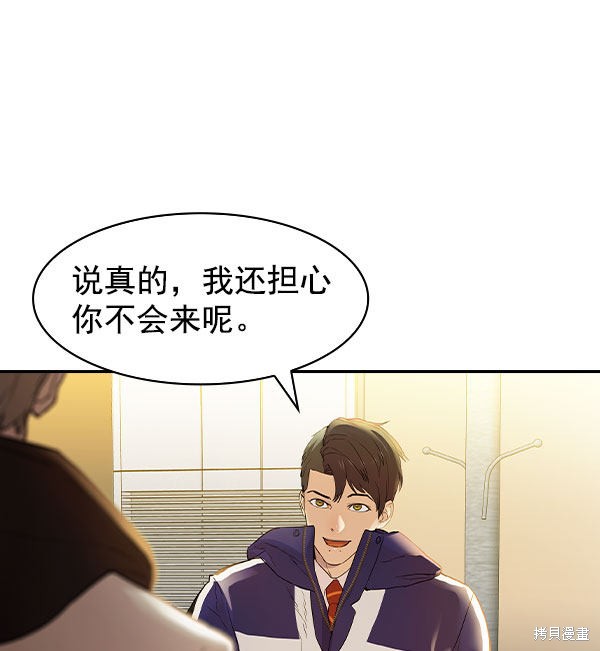 《实力至上校园》漫画最新章节第2季009话免费下拉式在线观看章节第【40】张图片