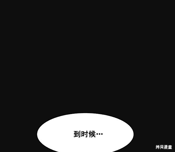 《实力至上校园》漫画最新章节第26话免费下拉式在线观看章节第【82】张图片