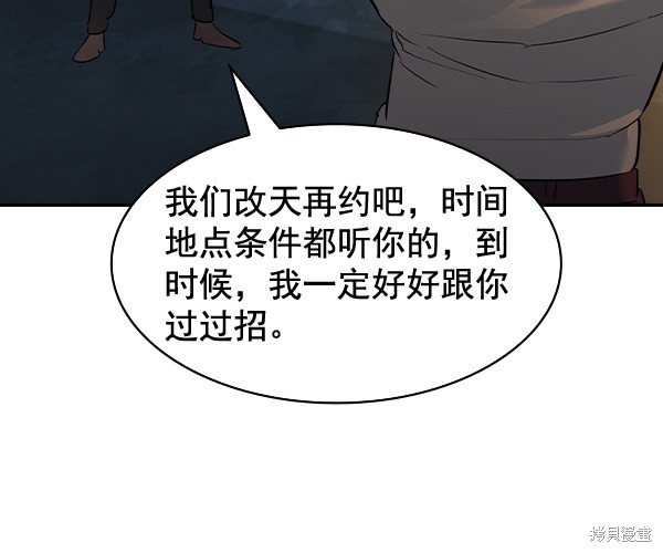 《实力至上校园》漫画最新章节第2季047话免费下拉式在线观看章节第【21】张图片