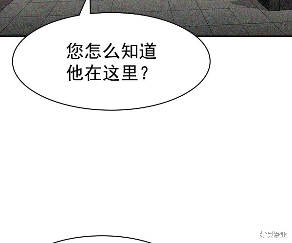 《实力至上校园》漫画最新章节第2季039话免费下拉式在线观看章节第【103】张图片