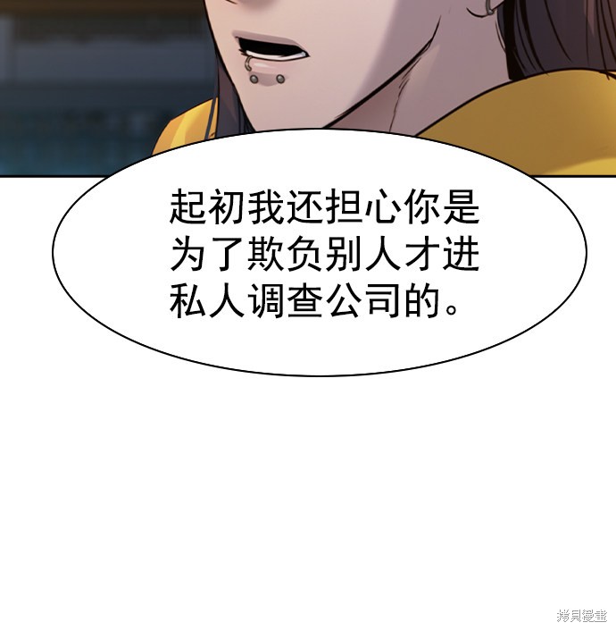 《实力至上校园》漫画最新章节第2季040话免费下拉式在线观看章节第【109】张图片