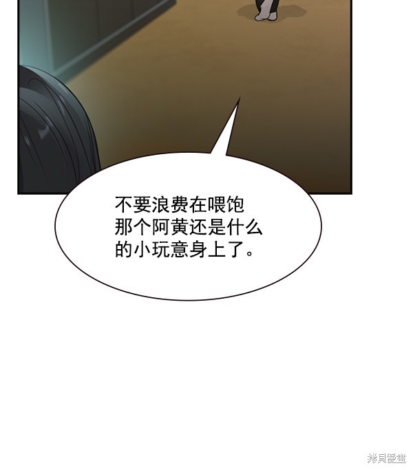 《实力至上校园》漫画最新章节第2季004话免费下拉式在线观看章节第【80】张图片