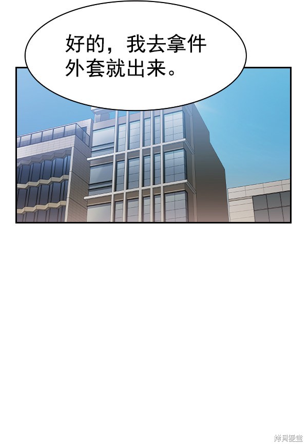 《实力至上校园》漫画最新章节第2季028话免费下拉式在线观看章节第【10】张图片