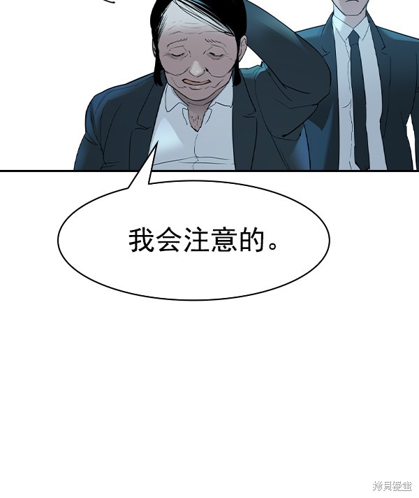 《实力至上校园》漫画最新章节第2季014话免费下拉式在线观看章节第【108】张图片