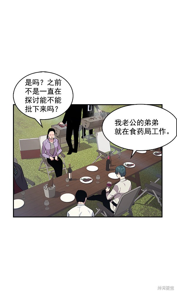 《实力至上校园》漫画最新章节第38话免费下拉式在线观看章节第【12】张图片