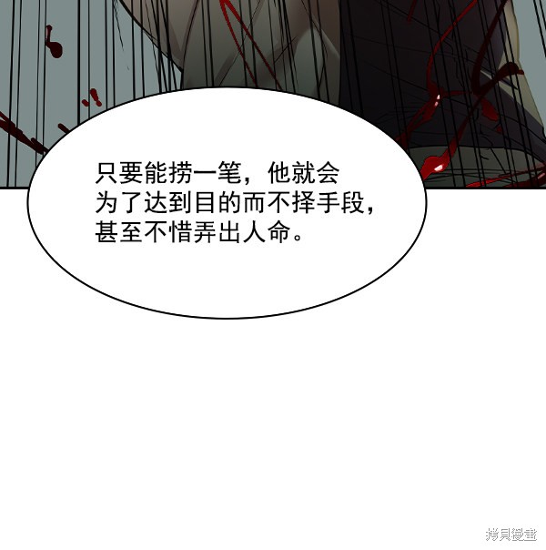 《实力至上校园》漫画最新章节第2季007话免费下拉式在线观看章节第【47】张图片