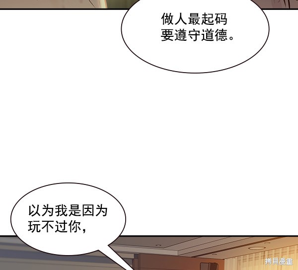 《实力至上校园》漫画最新章节第95话免费下拉式在线观看章节第【27】张图片