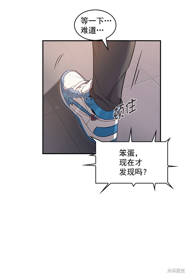 《实力至上校园》漫画最新章节第11话免费下拉式在线观看章节第【93】张图片