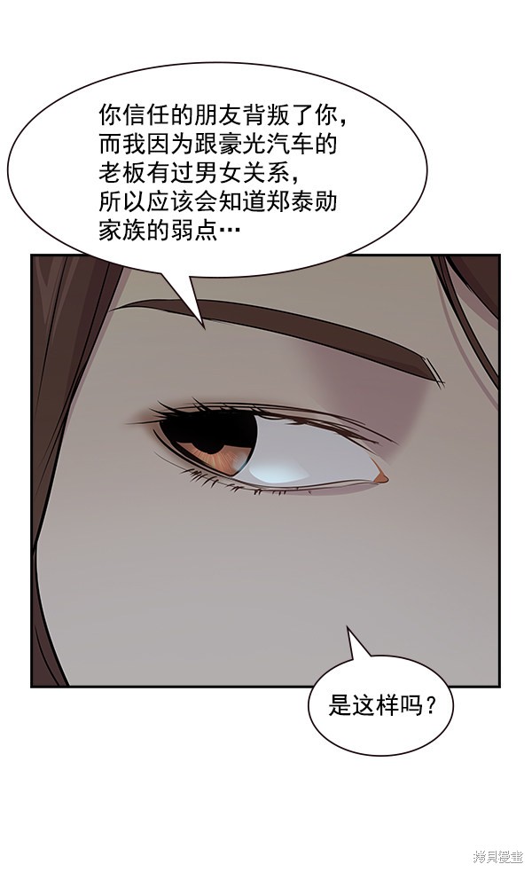 《实力至上校园》漫画最新章节第97话免费下拉式在线观看章节第【36】张图片