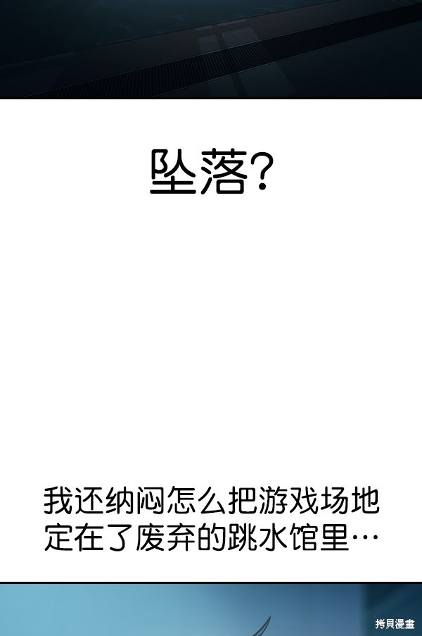 《实力至上校园》漫画最新章节第2季013话免费下拉式在线观看章节第【7】张图片