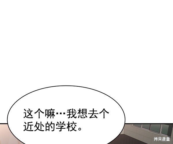 《实力至上校园》漫画最新章节第2季044话免费下拉式在线观看章节第【71】张图片