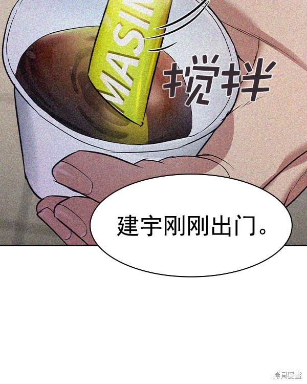 《实力至上校园》漫画最新章节第2季039话免费下拉式在线观看章节第【101】张图片