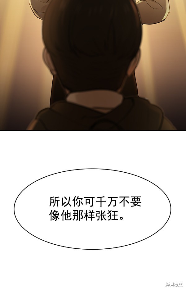 《实力至上校园》漫画最新章节第2季018话免费下拉式在线观看章节第【20】张图片