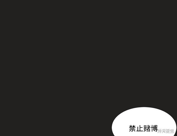 《实力至上校园》漫画最新章节第3话免费下拉式在线观看章节第【2】张图片