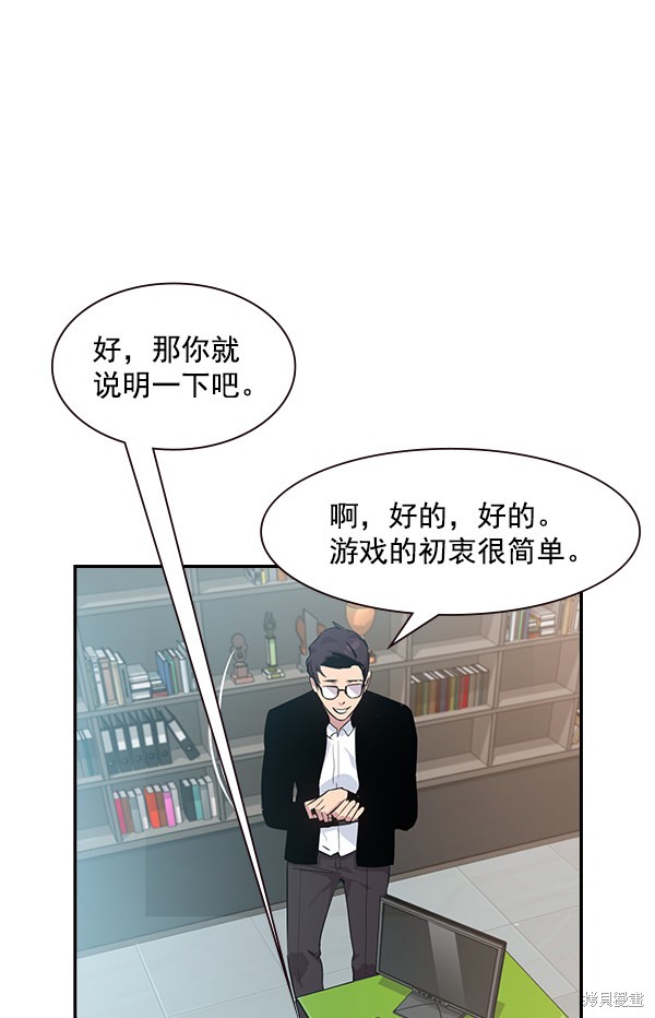 《实力至上校园》漫画最新章节第91话免费下拉式在线观看章节第【11】张图片