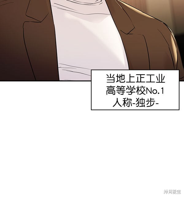 《实力至上校园》漫画最新章节第2季009话免费下拉式在线观看章节第【73】张图片