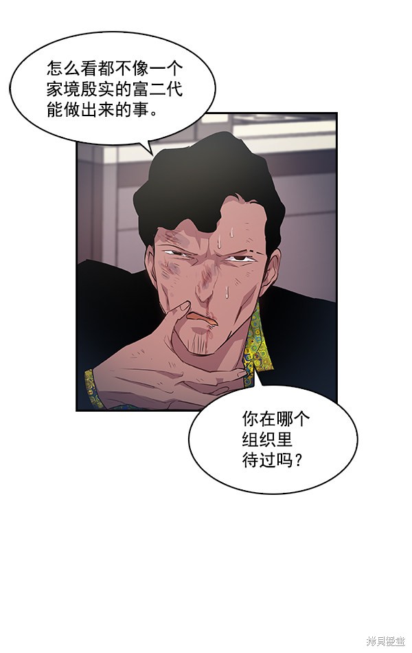 《实力至上校园》漫画最新章节第19话免费下拉式在线观看章节第【33】张图片