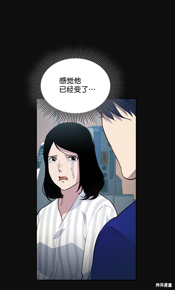 《实力至上校园》漫画最新章节第28话免费下拉式在线观看章节第【78】张图片