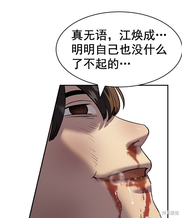 《实力至上校园》漫画最新章节第2季049话免费下拉式在线观看章节第【75】张图片