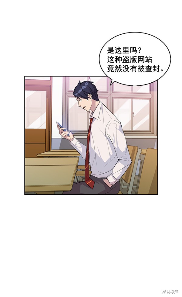 《实力至上校园》漫画最新章节第6话免费下拉式在线观看章节第【51】张图片