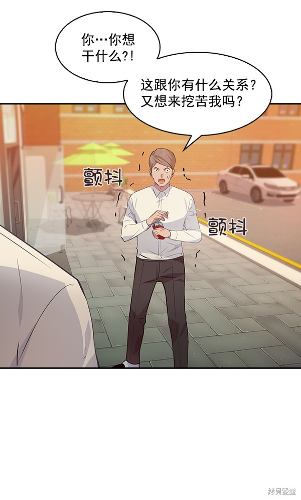 《实力至上校园》漫画最新章节第73话免费下拉式在线观看章节第【45】张图片