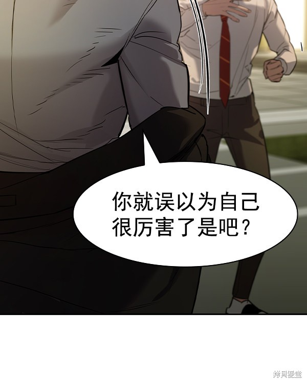 《实力至上校园》漫画最新章节第2季035话免费下拉式在线观看章节第【52】张图片