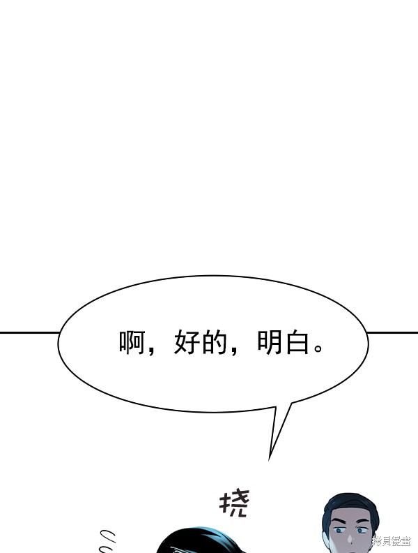 《实力至上校园》漫画最新章节第2季014话免费下拉式在线观看章节第【107】张图片