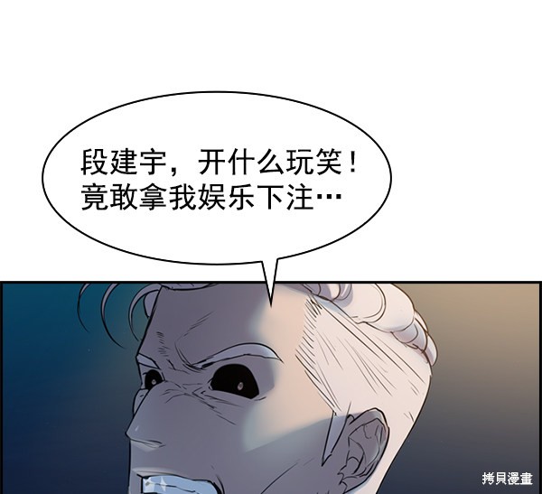 《实力至上校园》漫画最新章节第2季011话免费下拉式在线观看章节第【5】张图片