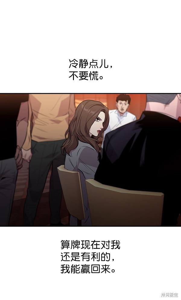 《实力至上校园》漫画最新章节第49话免费下拉式在线观看章节第【90】张图片