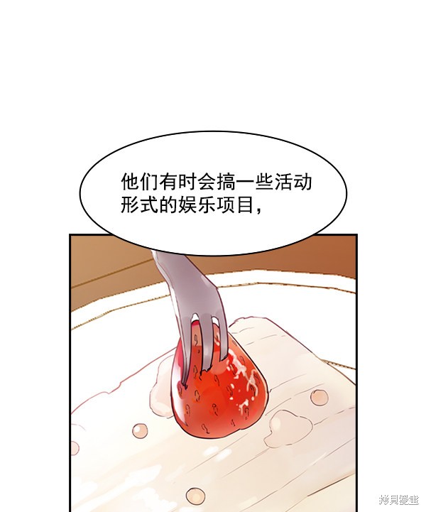 《实力至上校园》漫画最新章节第2季007话免费下拉式在线观看章节第【21】张图片