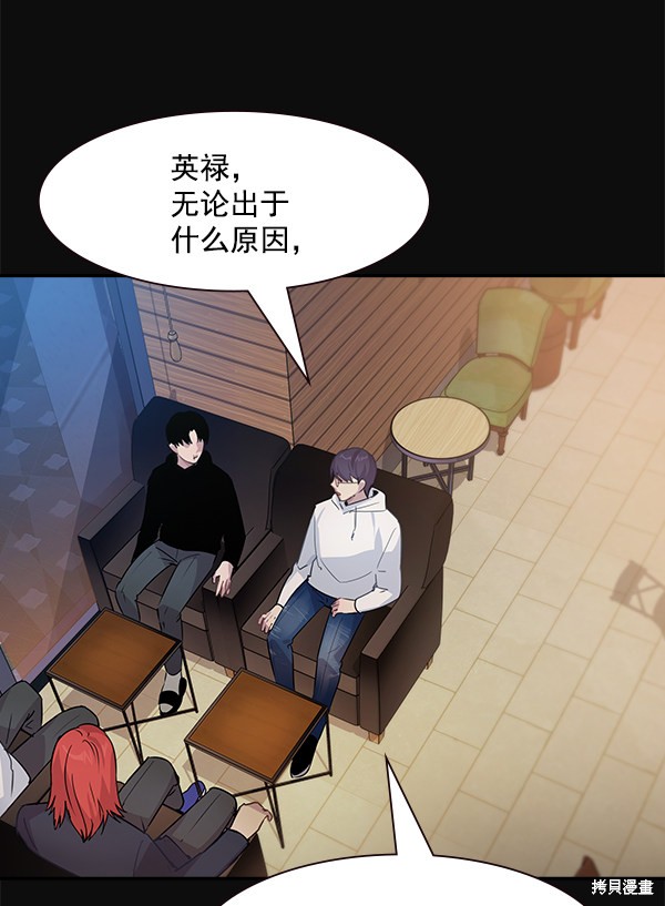 《实力至上校园》漫画最新章节第99话免费下拉式在线观看章节第【58】张图片