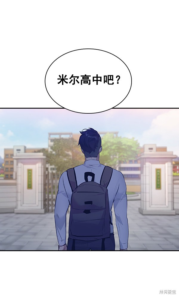 《实力至上校园》漫画最新章节第61话免费下拉式在线观看章节第【83】张图片