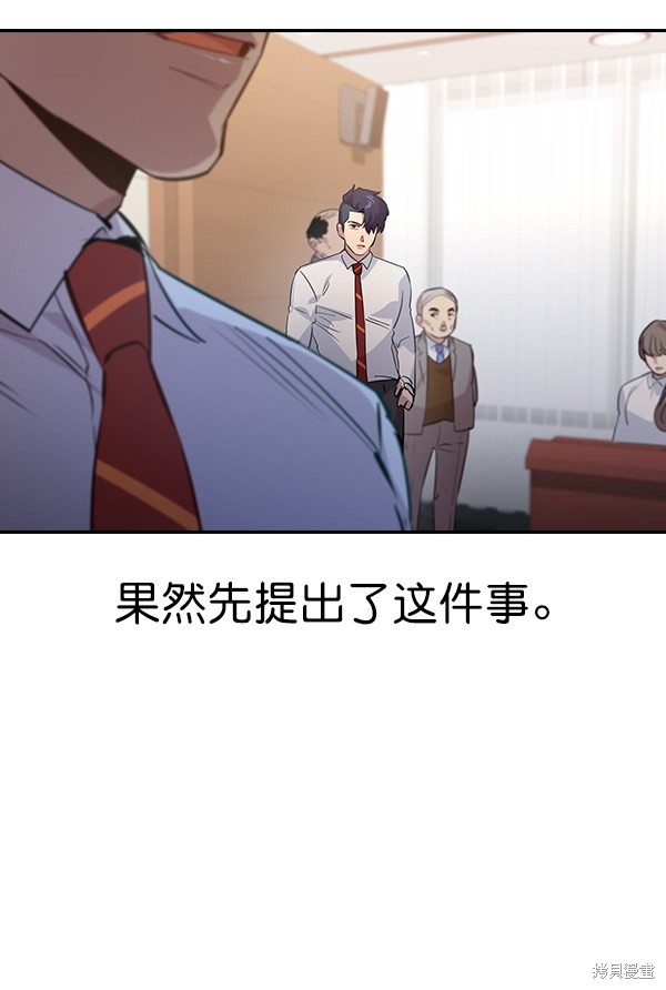 《实力至上校园》漫画最新章节第92话免费下拉式在线观看章节第【27】张图片