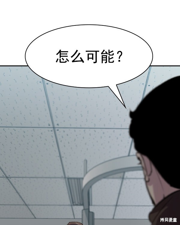 《实力至上校园》漫画最新章节第2季037话免费下拉式在线观看章节第【119】张图片