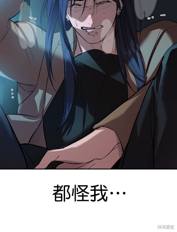 《实力至上校园》漫画最新章节第2季046话免费下拉式在线观看章节第【97】张图片